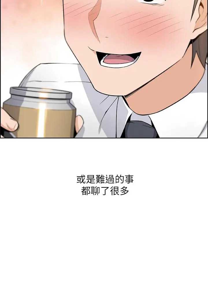 《雇佣旧爱》漫画最新章节第33话免费下拉式在线观看章节第【6】张图片