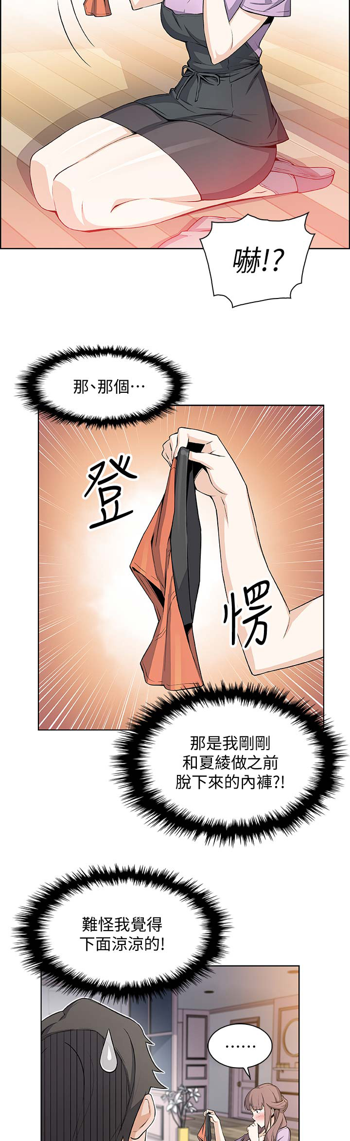 《雇佣旧爱》漫画最新章节第39话免费下拉式在线观看章节第【12】张图片