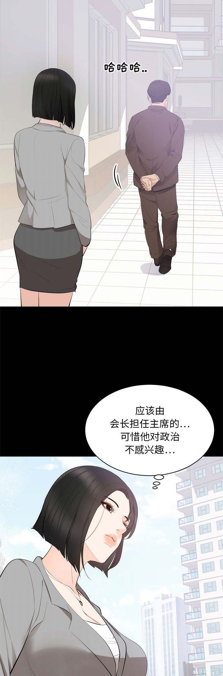 《上流的社会》漫画最新章节第16话免费下拉式在线观看章节第【4】张图片