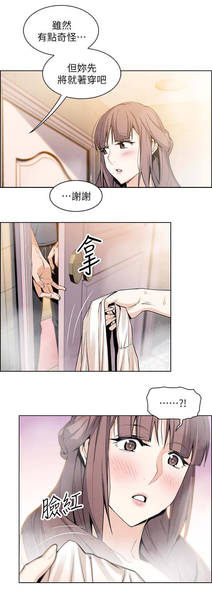 《雇佣旧爱》漫画最新章节第21话免费下拉式在线观看章节第【6】张图片