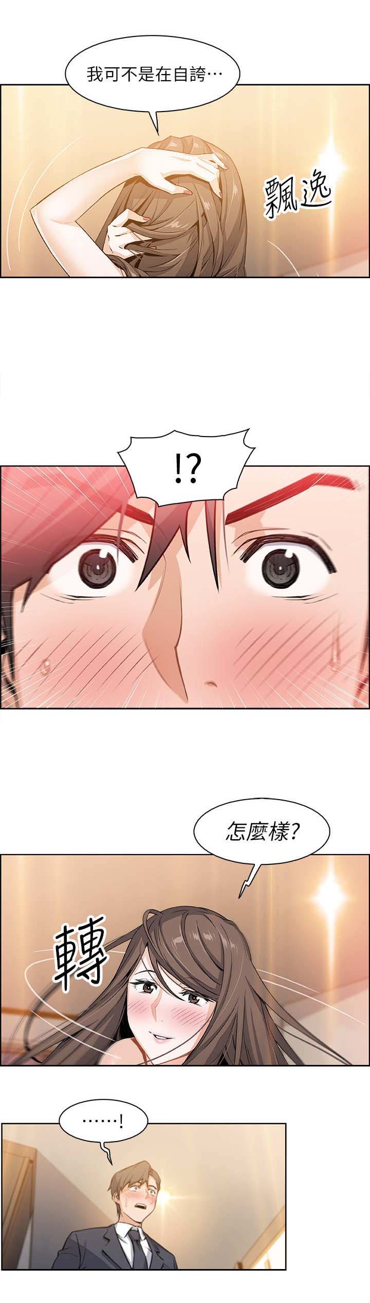 《雇佣旧爱》漫画最新章节第14话免费下拉式在线观看章节第【1】张图片