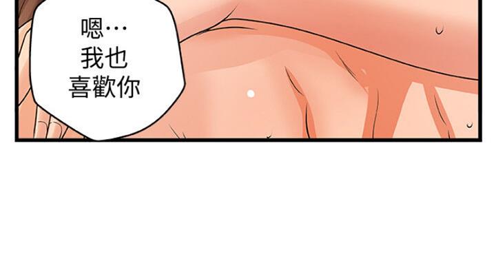 《御姐的教学》漫画最新章节第76话免费下拉式在线观看章节第【57】张图片