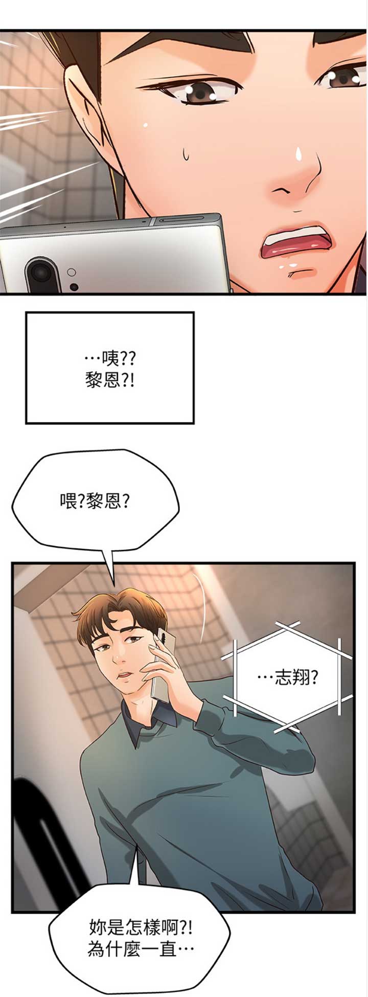 《御姐的教学》漫画最新章节第63话免费下拉式在线观看章节第【9】张图片