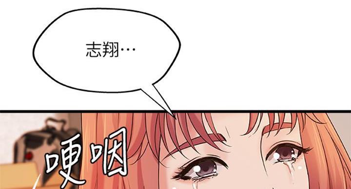 《御姐的教学》漫画最新章节第66话免费下拉式在线观看章节第【59】张图片