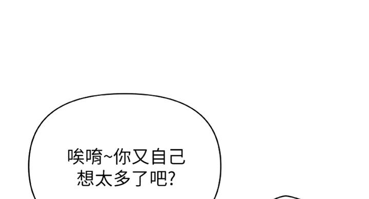 《御姐的教学》漫画最新章节第76话免费下拉式在线观看章节第【86】张图片