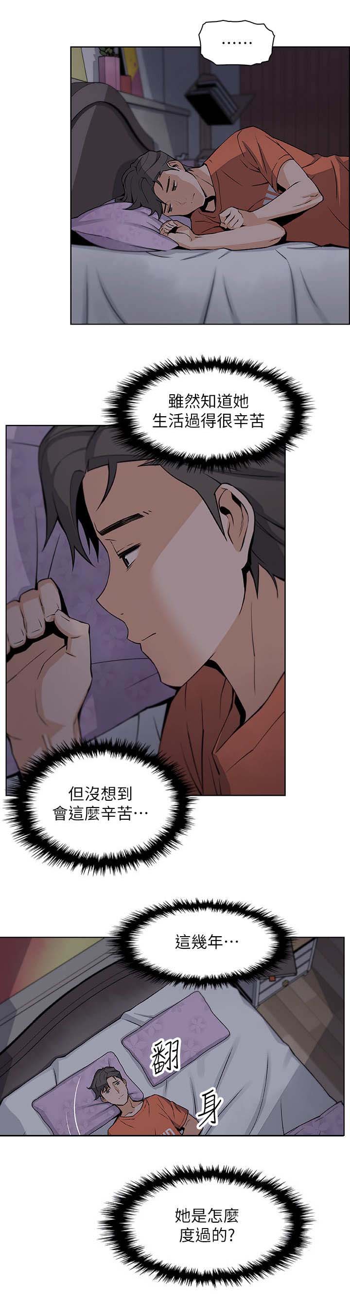 《雇佣旧爱》漫画最新章节第22话免费下拉式在线观看章节第【6】张图片