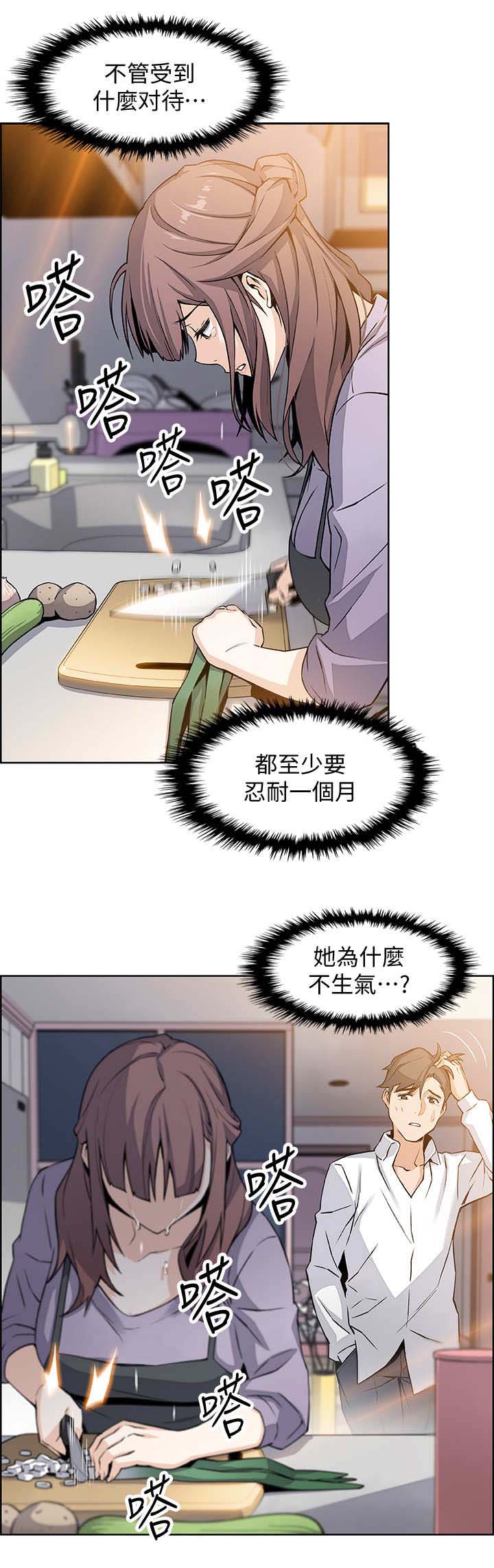 《雇佣旧爱》漫画最新章节第19话免费下拉式在线观看章节第【3】张图片