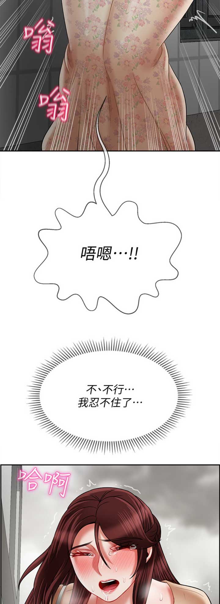 《再度重逢》漫画最新章节第66话免费下拉式在线观看章节第【4】张图片