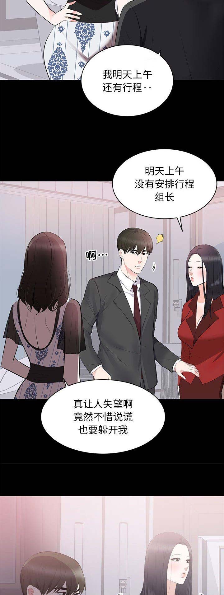 《上流的社会》漫画最新章节第22话免费下拉式在线观看章节第【9】张图片