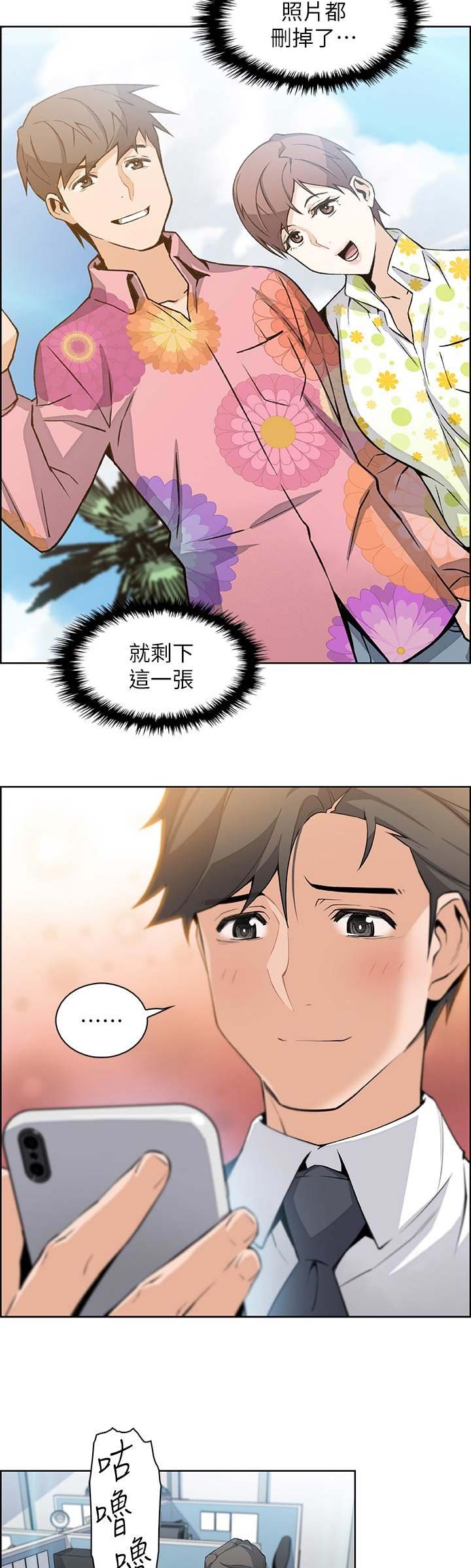 《雇佣旧爱》漫画最新章节第29话免费下拉式在线观看章节第【6】张图片