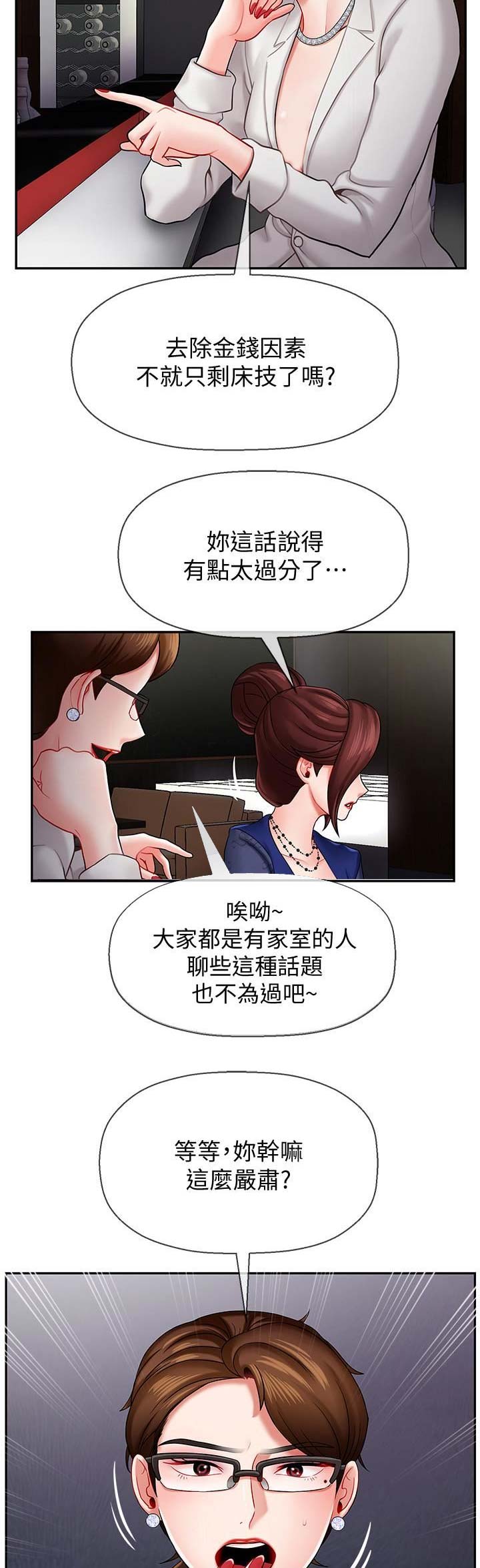 《再度重逢》漫画最新章节第17话免费下拉式在线观看章节第【7】张图片