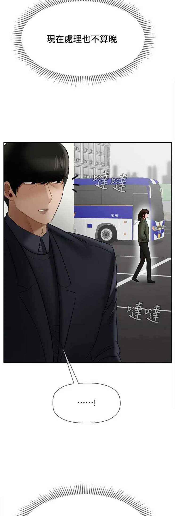 《再度重逢》漫画最新章节第54话免费下拉式在线观看章节第【12】张图片