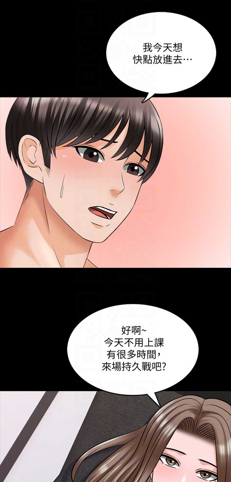 《秘密授课》漫画最新章节第61话免费下拉式在线观看章节第【12】张图片