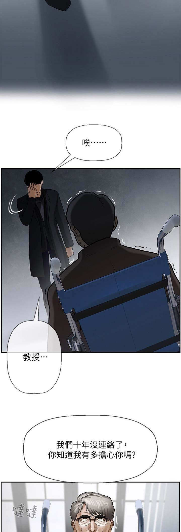 《再度重逢》漫画最新章节第5话免费下拉式在线观看章节第【8】张图片