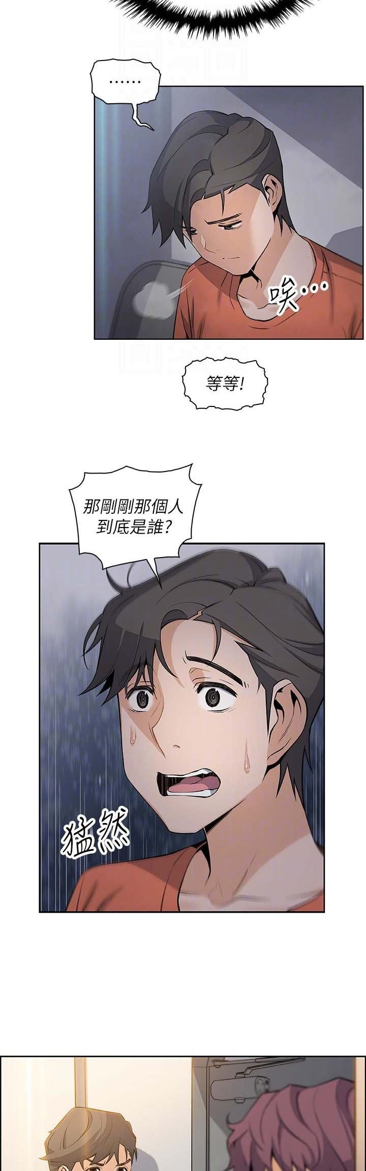 《雇佣旧爱》漫画最新章节第26话免费下拉式在线观看章节第【10】张图片