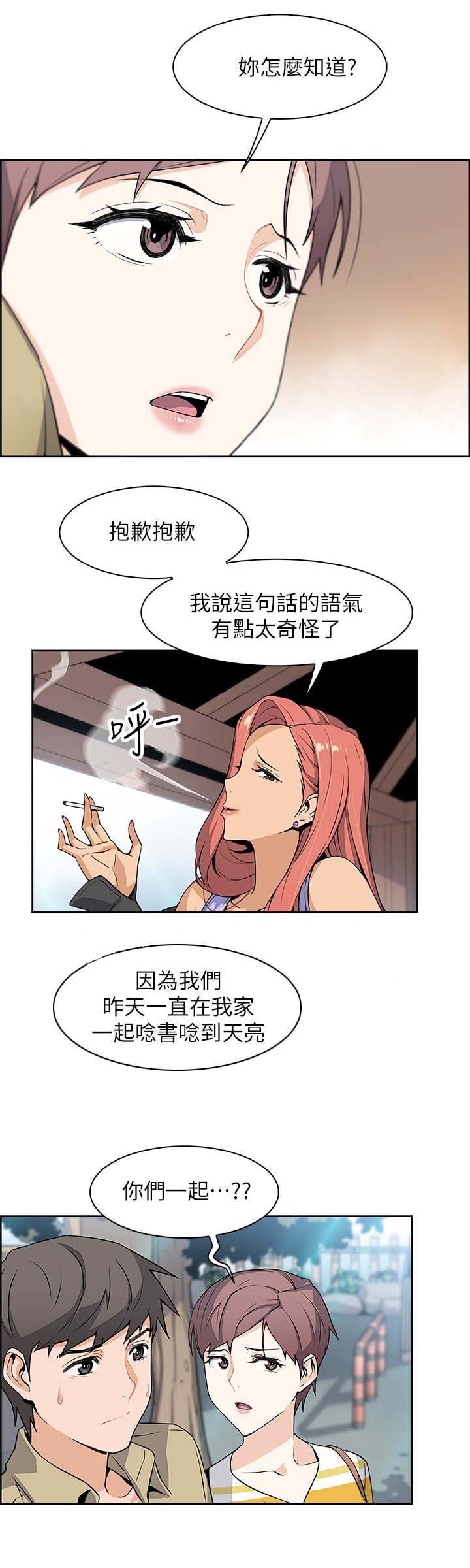 《雇佣旧爱》漫画最新章节第6话免费下拉式在线观看章节第【11】张图片