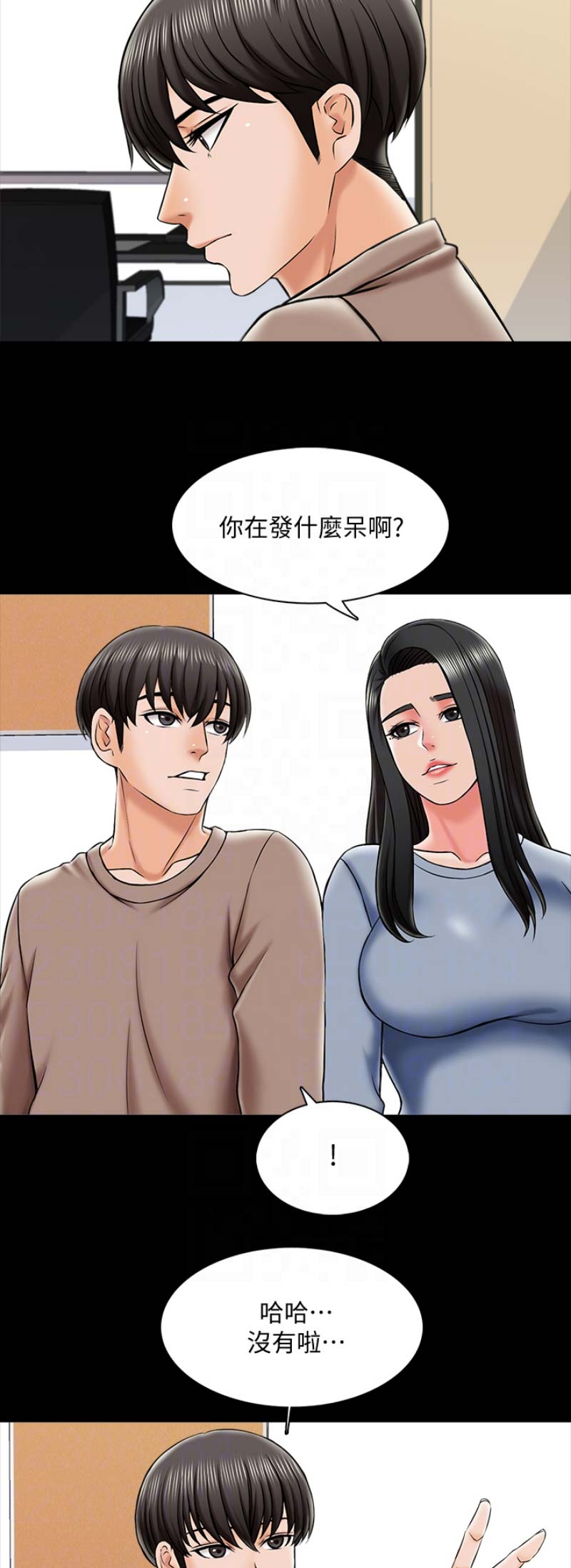 《秘密授课》漫画最新章节第42话免费下拉式在线观看章节第【14】张图片