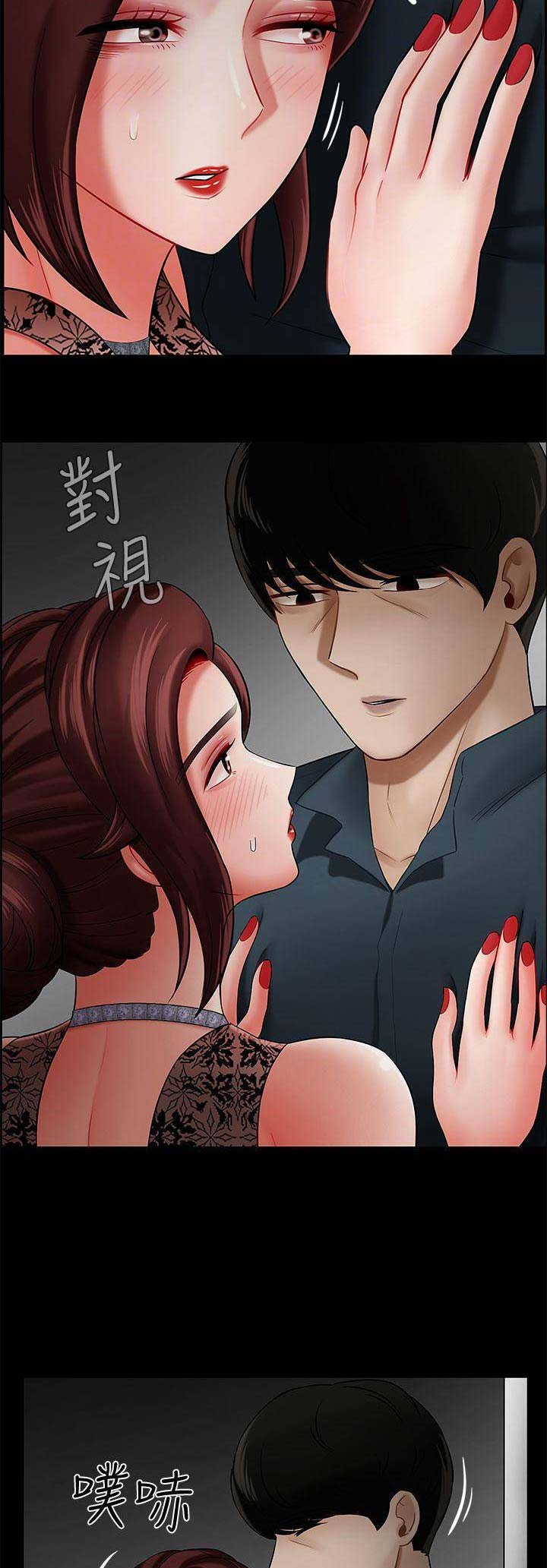 《再度重逢》漫画最新章节第21话免费下拉式在线观看章节第【3】张图片