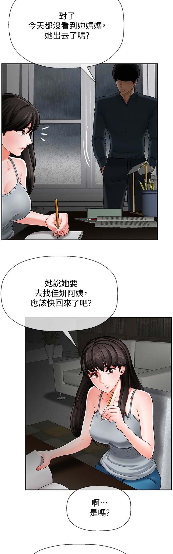 《再度重逢》漫画最新章节第19话免费下拉式在线观看章节第【11】张图片