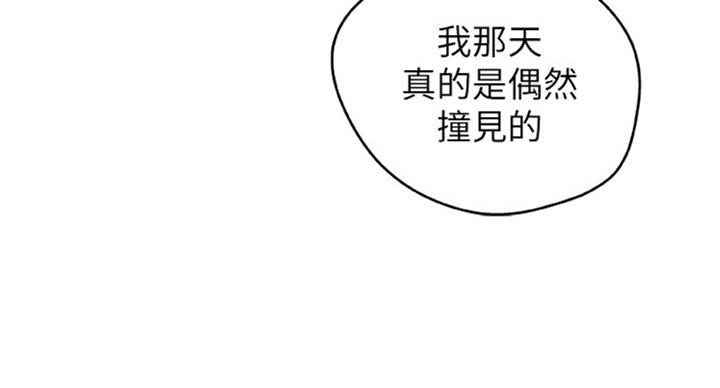 《御姐的教学》漫画最新章节第70话免费下拉式在线观看章节第【39】张图片