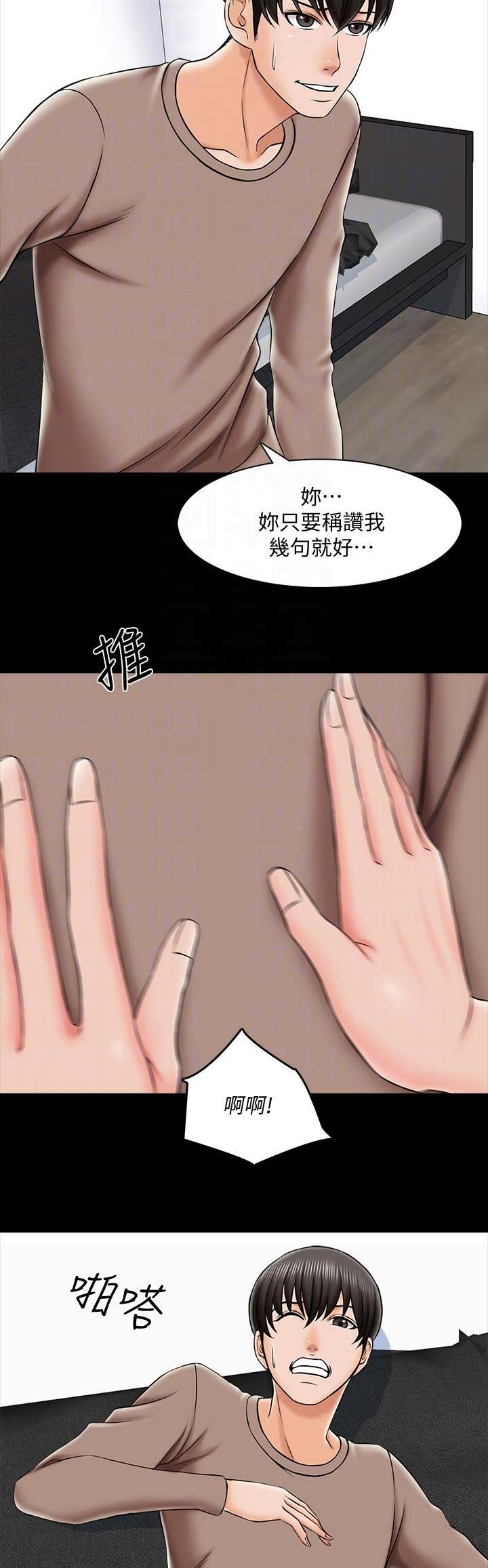 《秘密授课》漫画最新章节第40话免费下拉式在线观看章节第【4】张图片