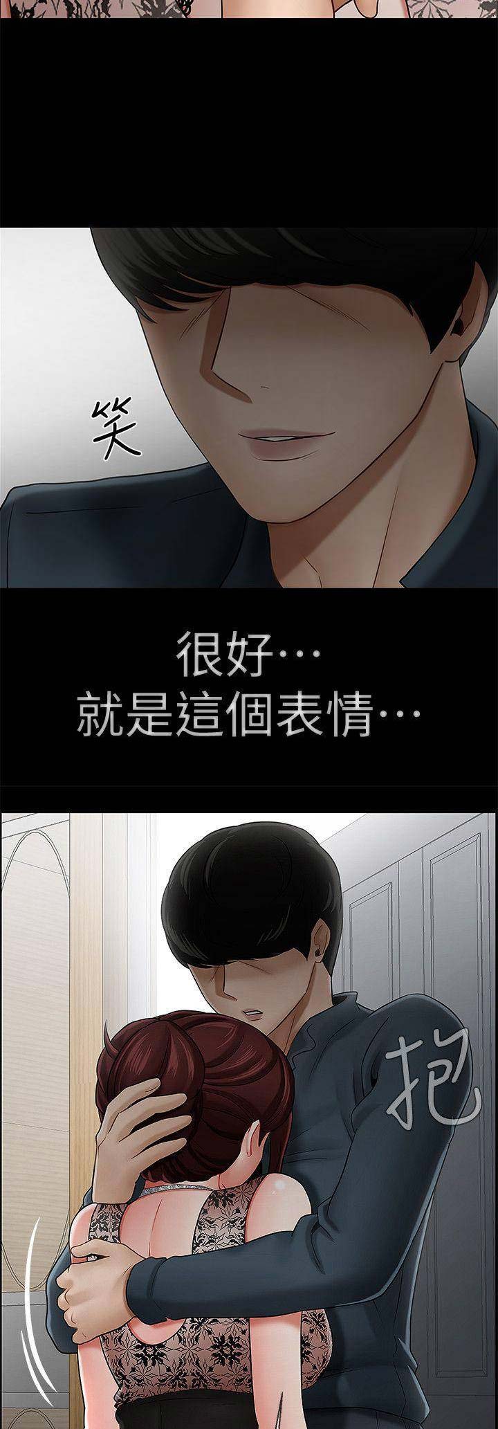 《再度重逢》漫画最新章节第21话免费下拉式在线观看章节第【14】张图片