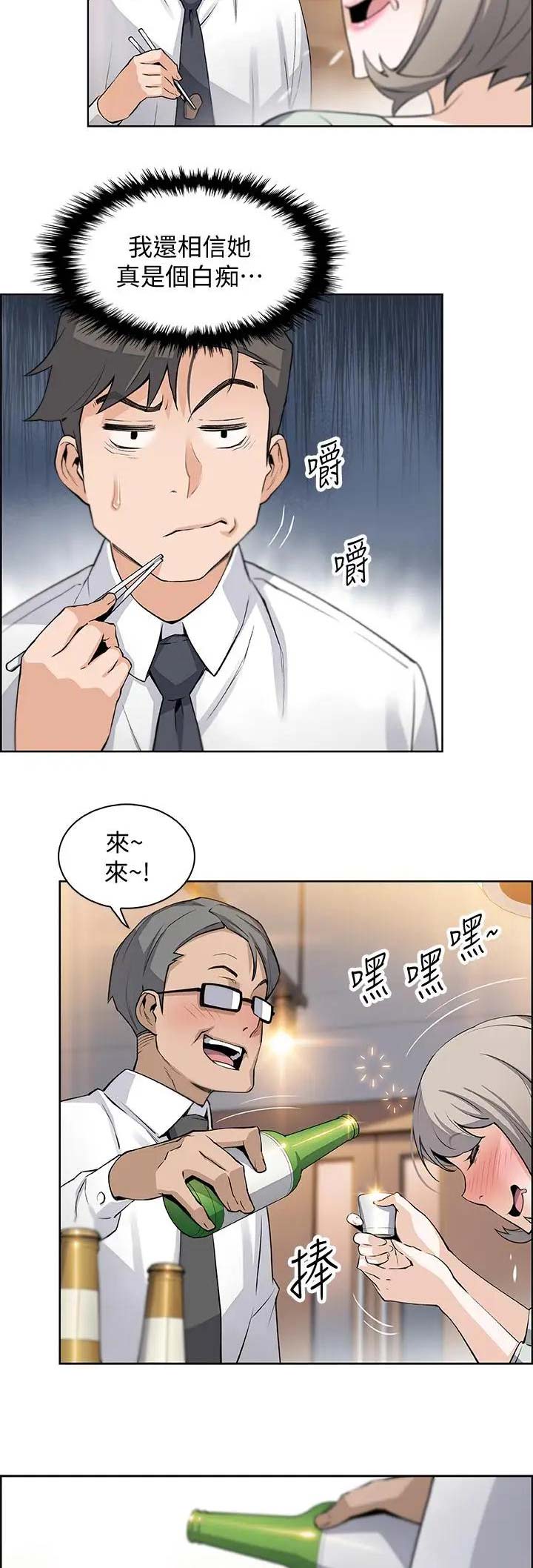 《雇佣旧爱》漫画最新章节第31话免费下拉式在线观看章节第【10】张图片