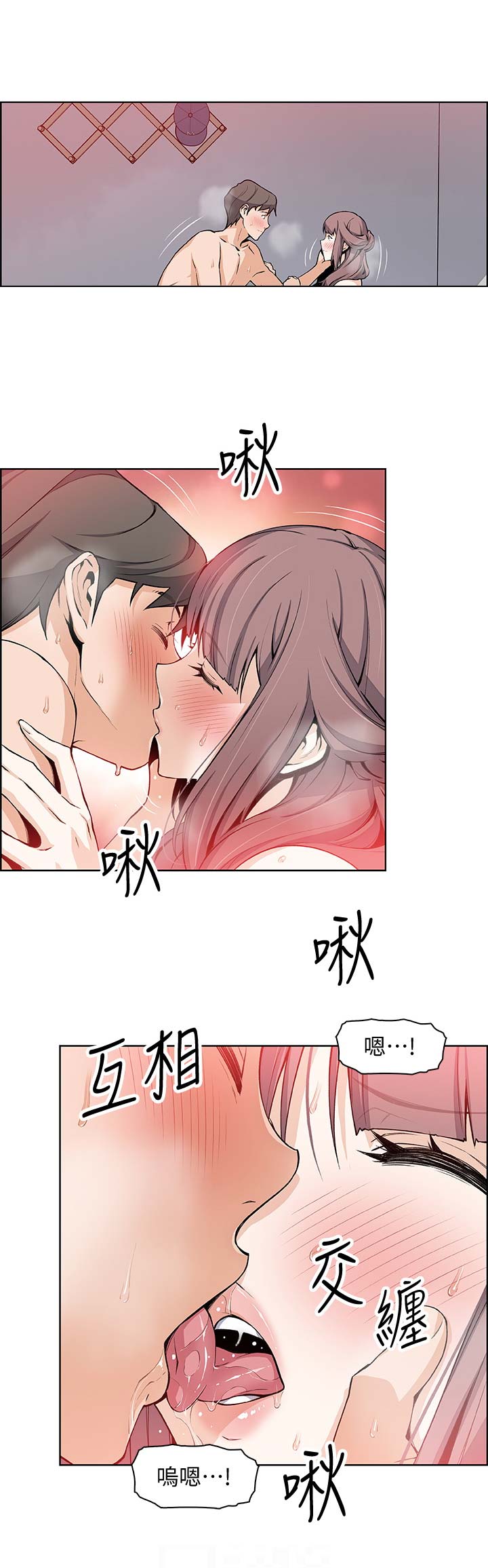 《雇佣旧爱》漫画最新章节第42话免费下拉式在线观看章节第【17】张图片