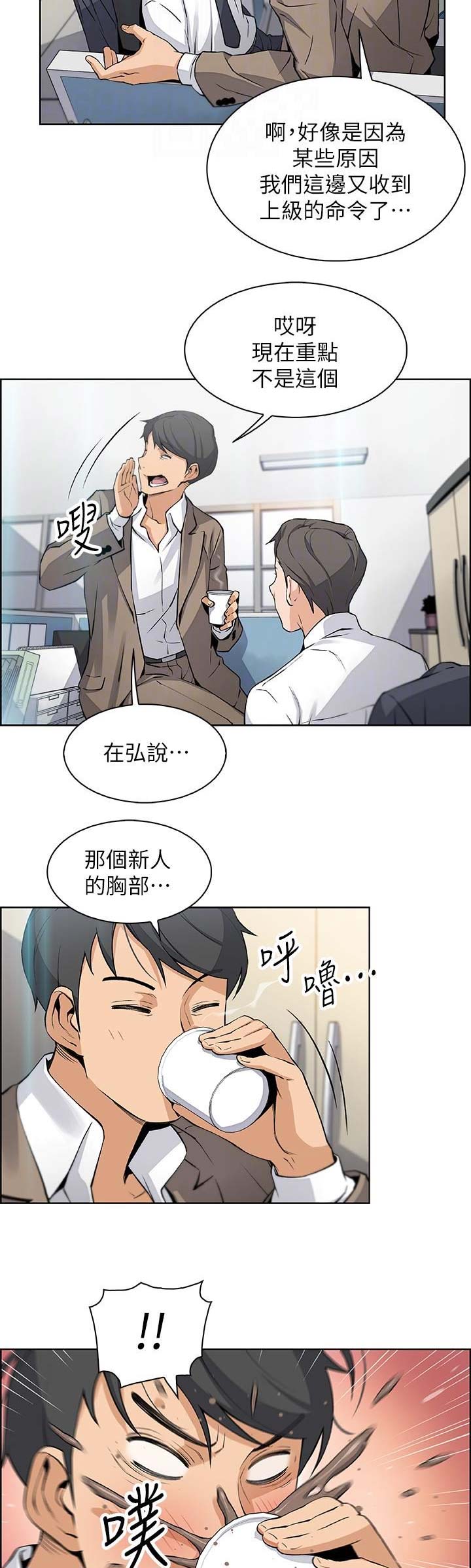 《雇佣旧爱》漫画最新章节第28话免费下拉式在线观看章节第【8】张图片