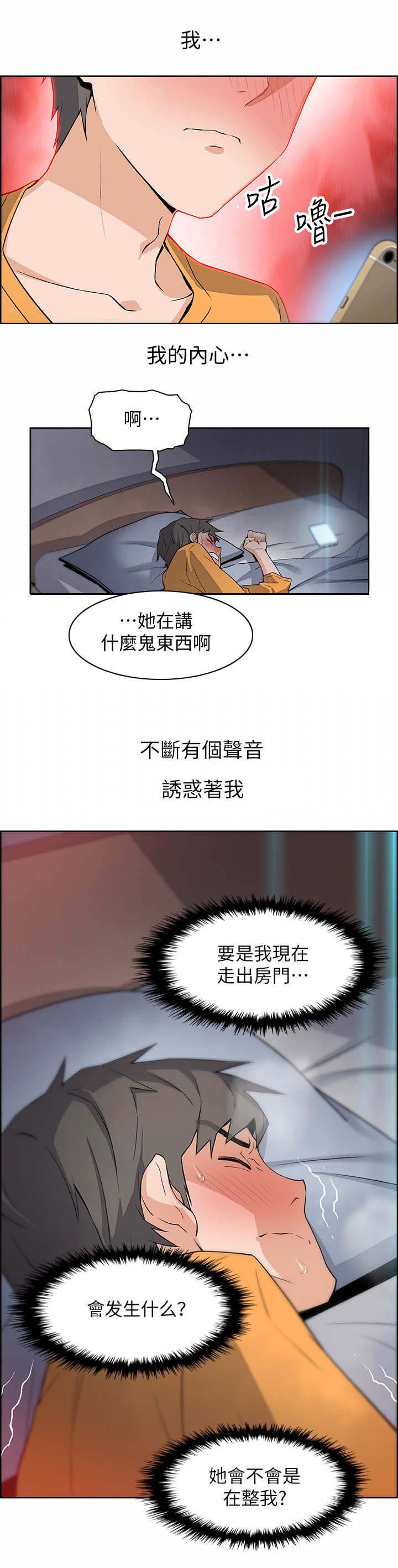 《雇佣旧爱》漫画最新章节第3话免费下拉式在线观看章节第【3】张图片