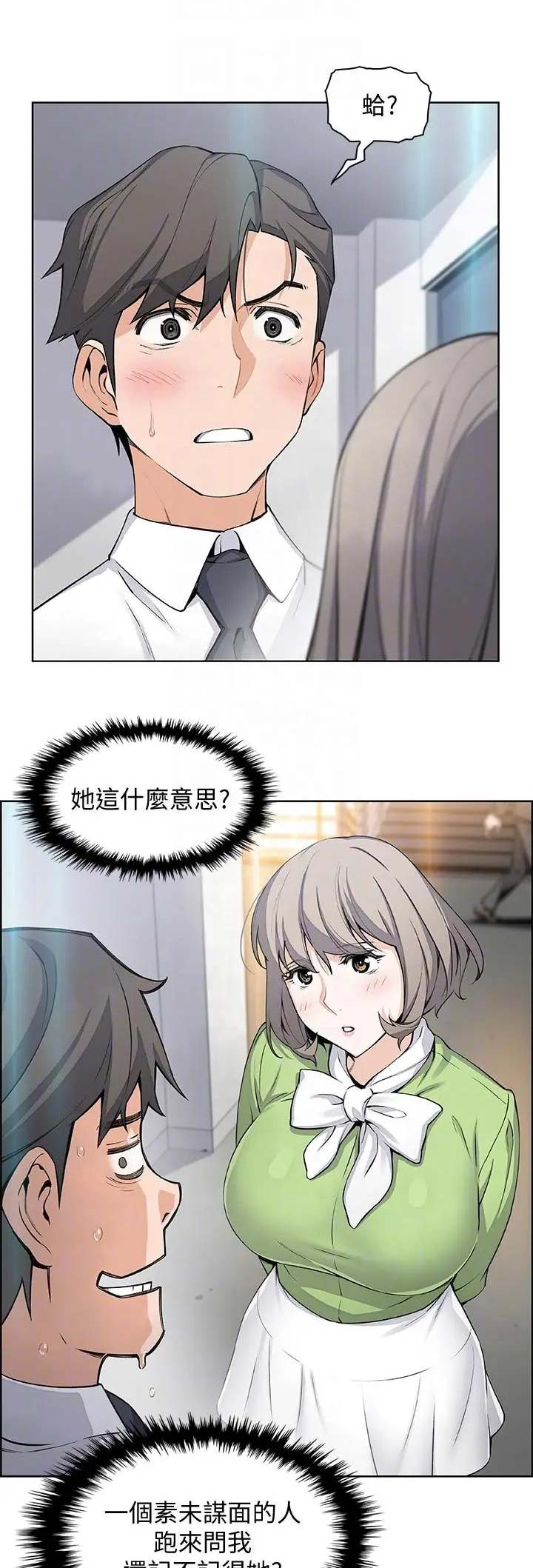 《雇佣旧爱》漫画最新章节第30话免费下拉式在线观看章节第【16】张图片