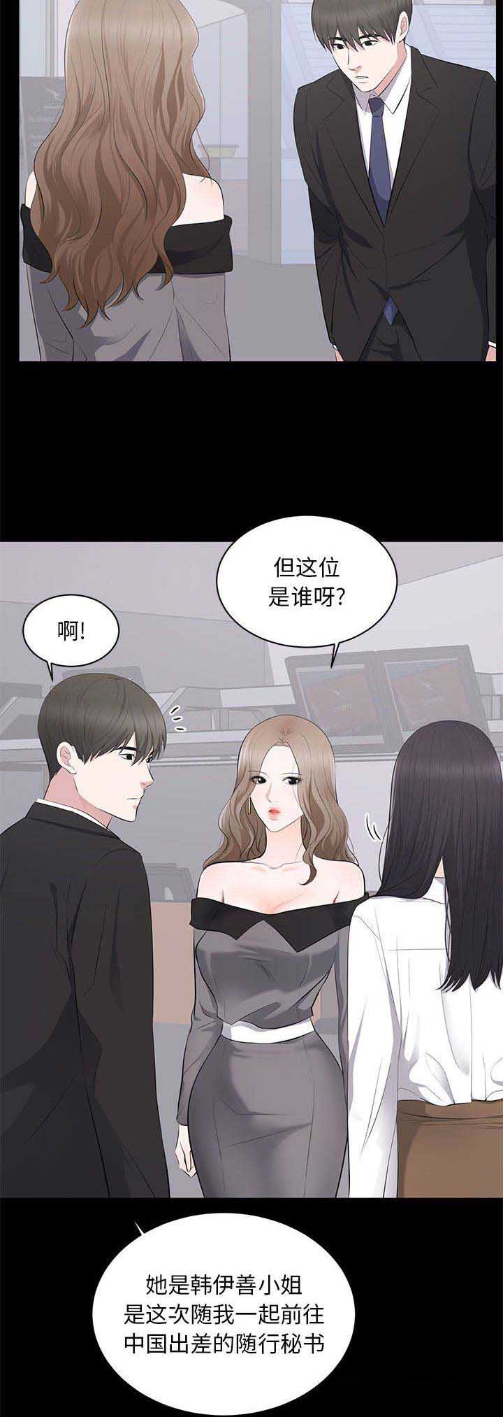 《上流的社会》漫画最新章节第11话免费下拉式在线观看章节第【10】张图片