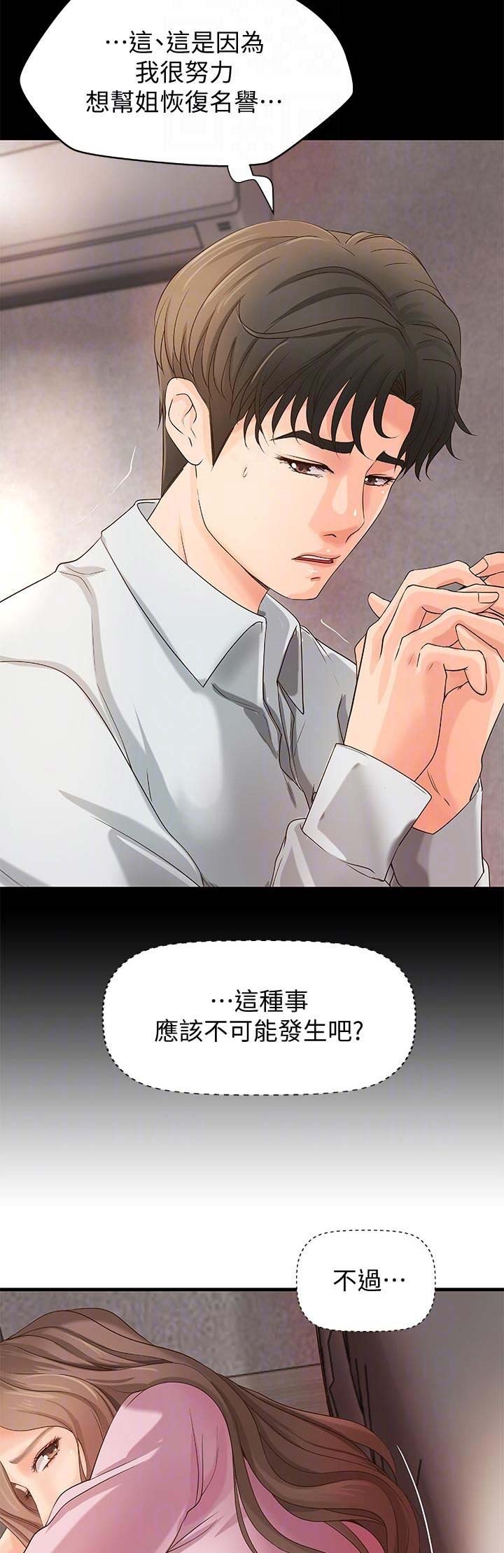 《御姐的教学》漫画最新章节第28话免费下拉式在线观看章节第【9】张图片