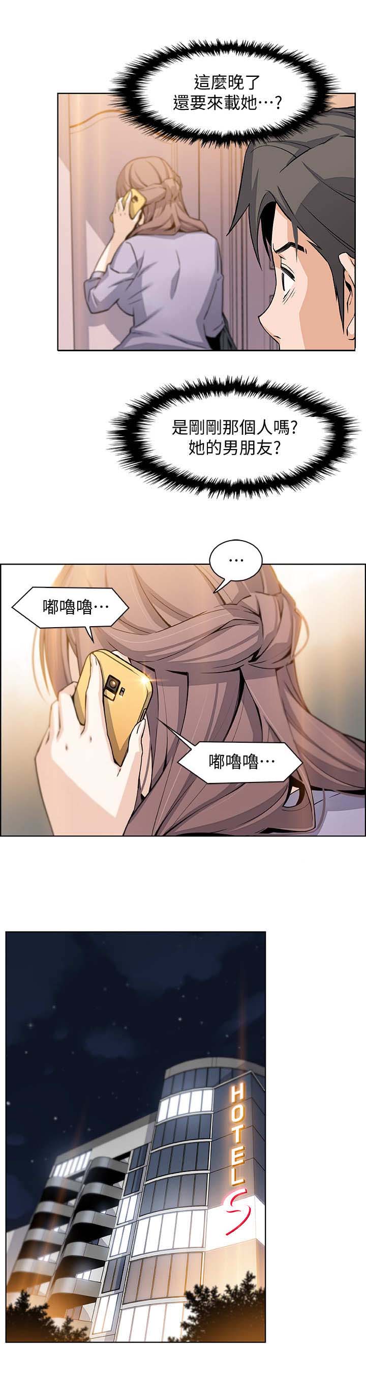 《雇佣旧爱》漫画最新章节第20话免费下拉式在线观看章节第【7】张图片