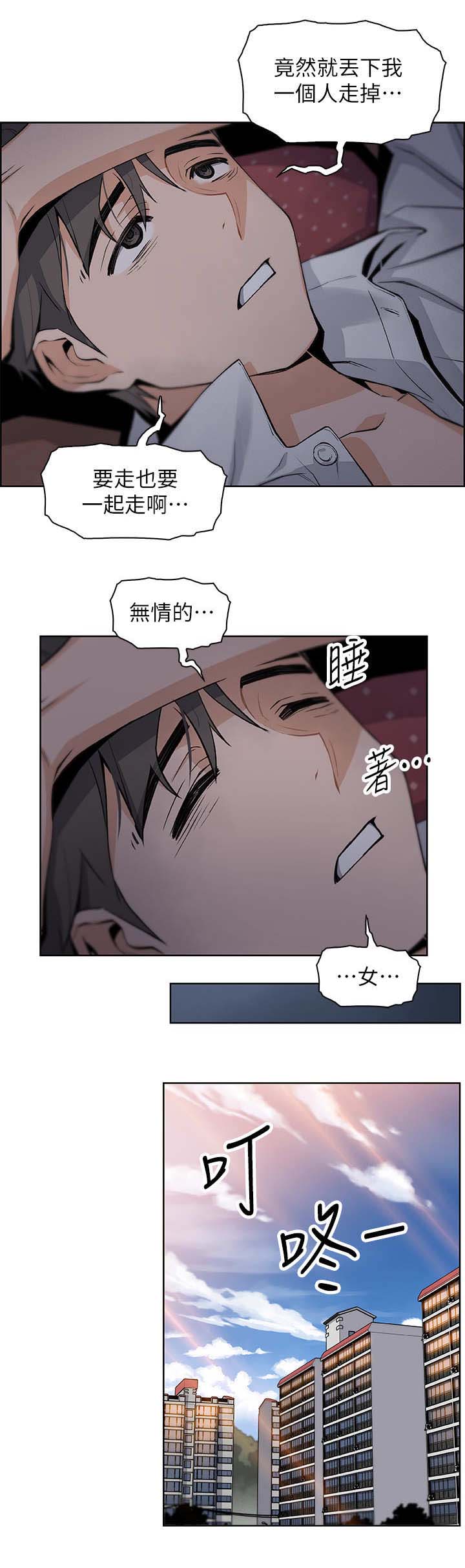 《雇佣旧爱》漫画最新章节第16话免费下拉式在线观看章节第【2】张图片