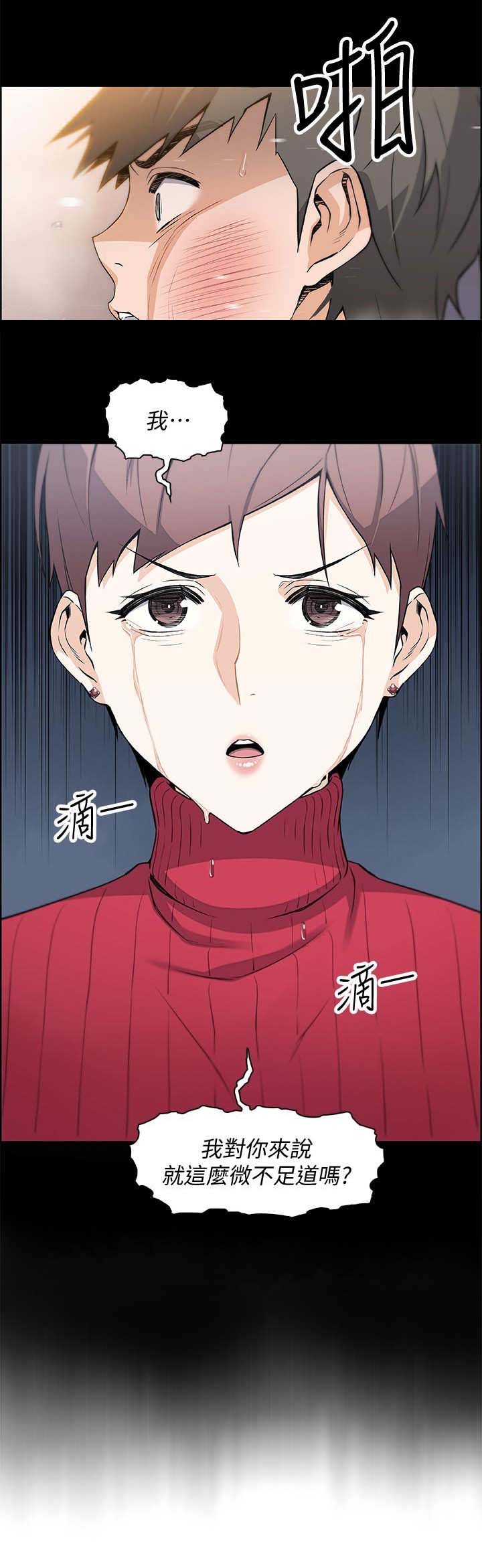 《雇佣旧爱》漫画最新章节第22话免费下拉式在线观看章节第【10】张图片