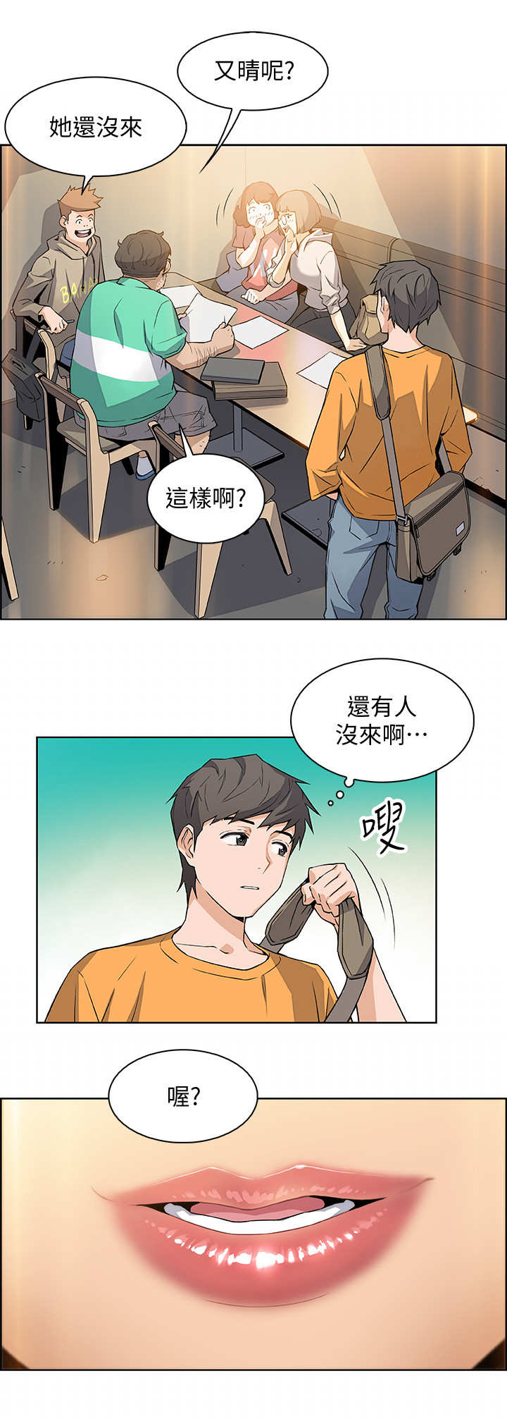 《雇佣旧爱》漫画最新章节第2话免费下拉式在线观看章节第【3】张图片