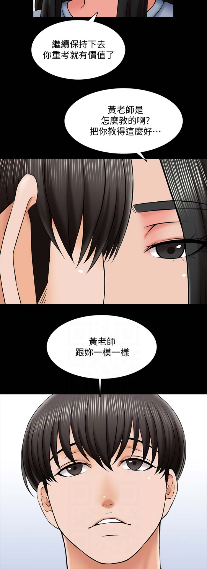 《秘密授课》漫画最新章节第42话免费下拉式在线观看章节第【12】张图片