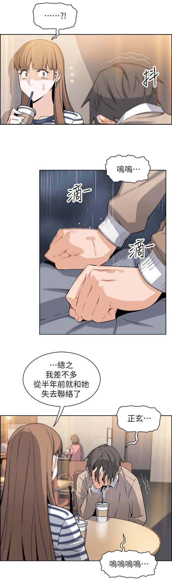 《雇佣旧爱》漫画最新章节第13话免费下拉式在线观看章节第【4】张图片