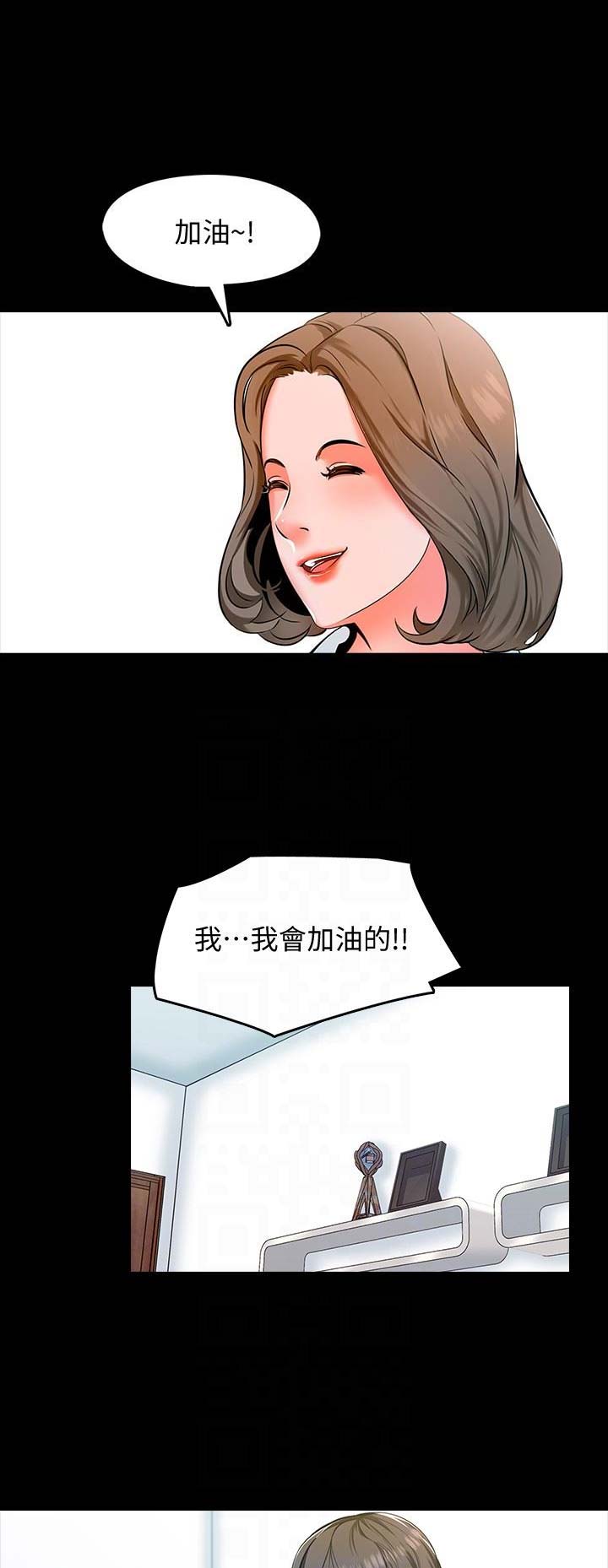 《秘密授课》漫画最新章节第10话免费下拉式在线观看章节第【5】张图片