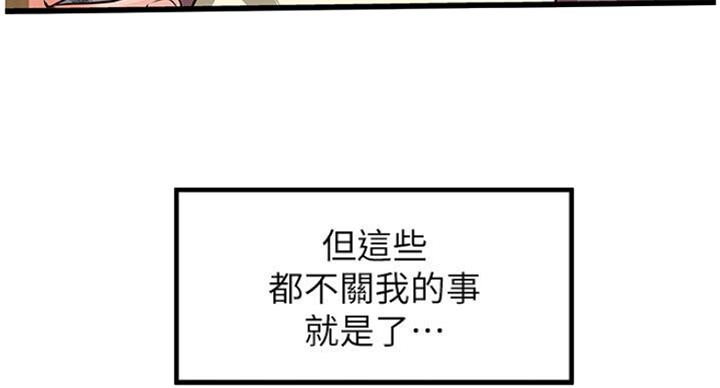 《御姐的教学》漫画最新章节第73话免费下拉式在线观看章节第【72】张图片