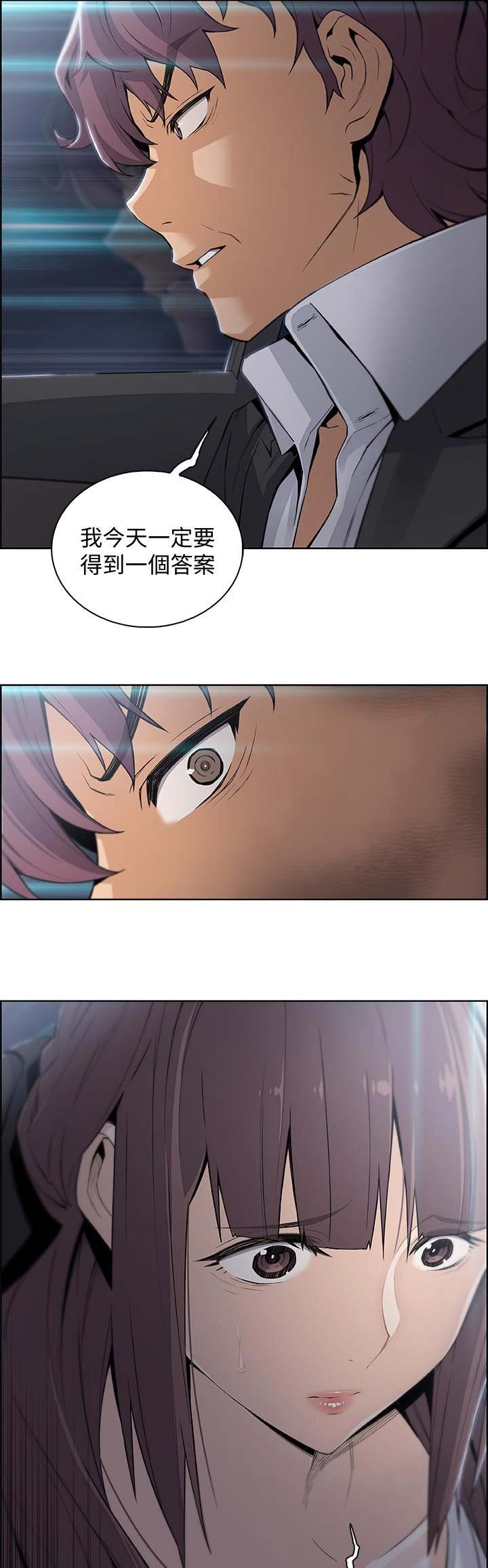 《雇佣旧爱》漫画最新章节第25话免费下拉式在线观看章节第【2】张图片