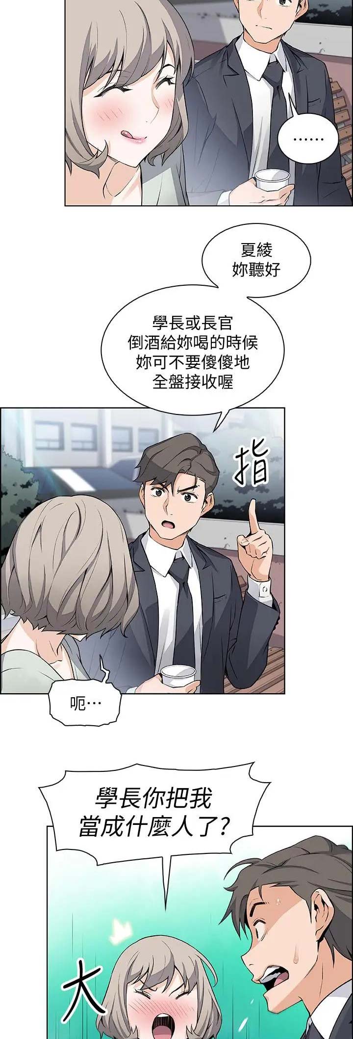 《雇佣旧爱》漫画最新章节第31话免费下拉式在线观看章节第【13】张图片