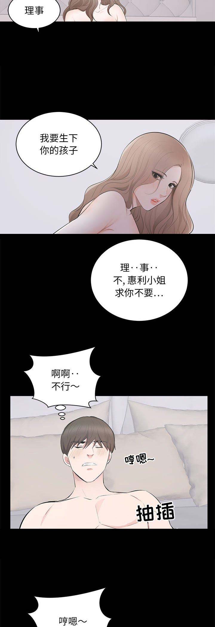 《上流的社会》漫画最新章节第7话免费下拉式在线观看章节第【8】张图片