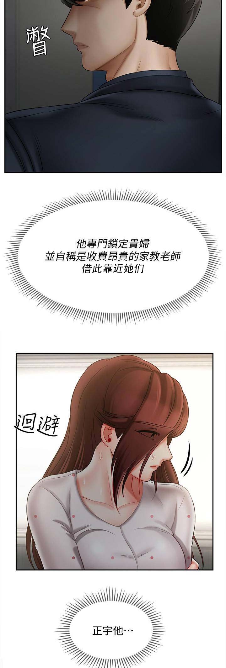 《再度重逢》漫画最新章节第32话免费下拉式在线观看章节第【9】张图片