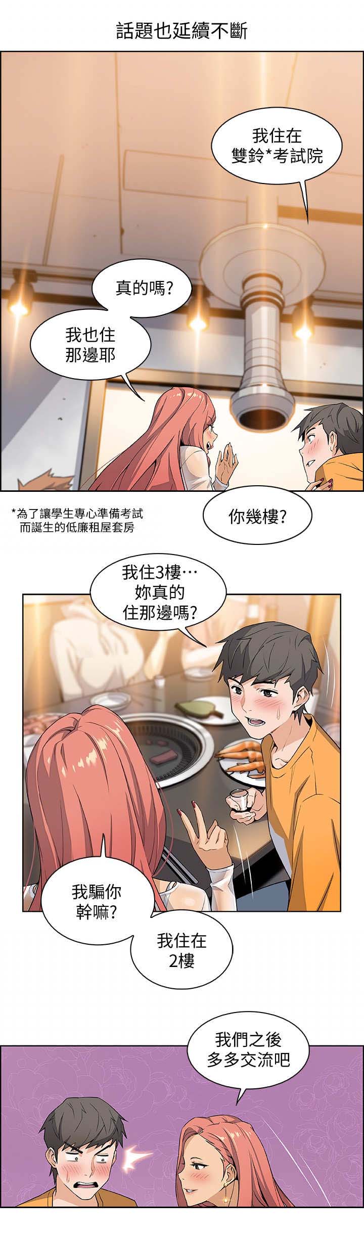 《雇佣旧爱》漫画最新章节第3话免费下拉式在线观看章节第【8】张图片