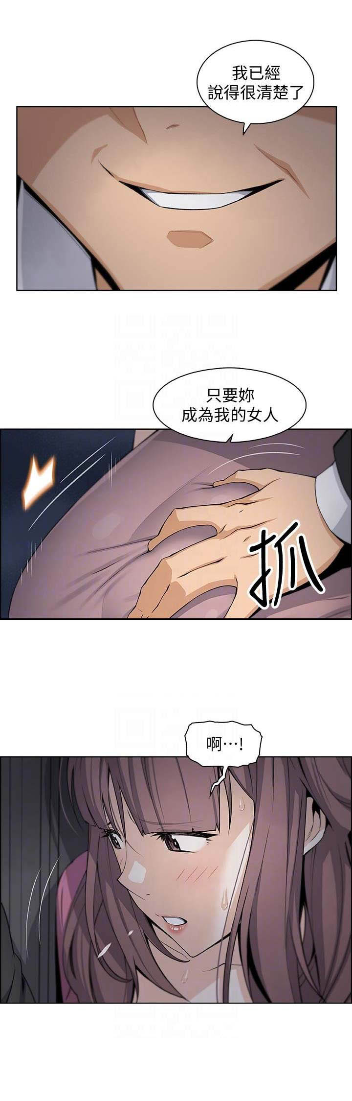 《雇佣旧爱》漫画最新章节第26话免费下拉式在线观看章节第【7】张图片