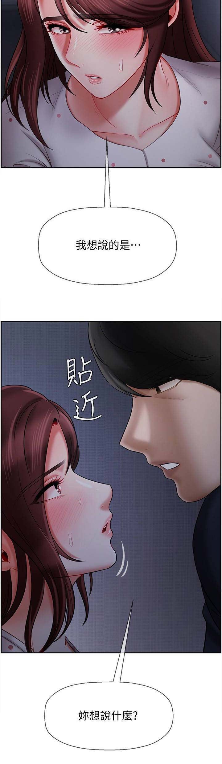 《再度重逢》漫画最新章节第34话免费下拉式在线观看章节第【8】张图片