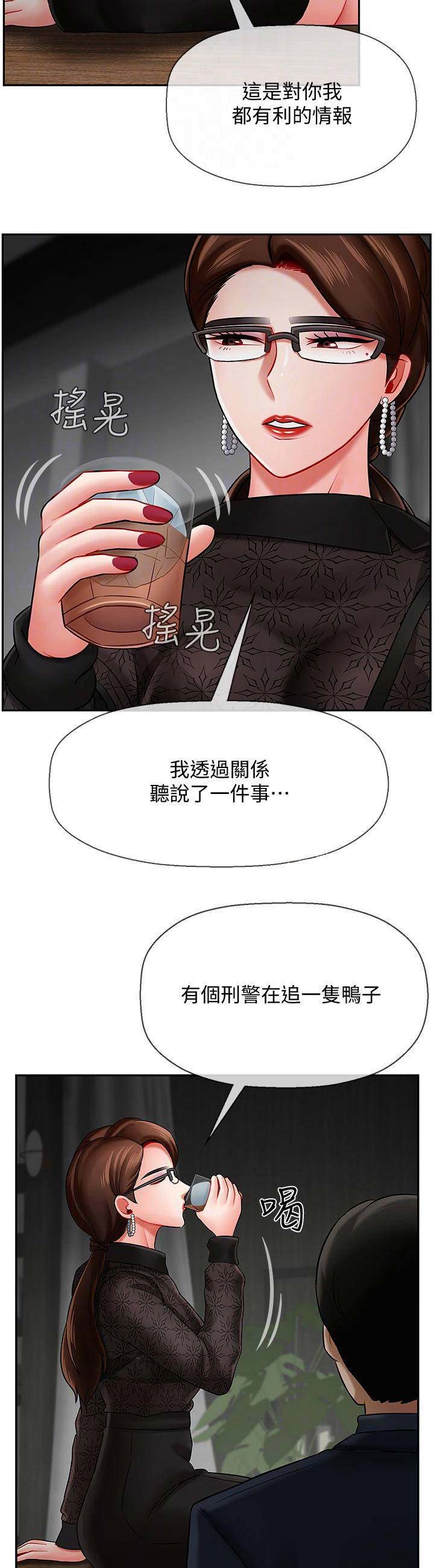 《再度重逢》漫画最新章节第25话免费下拉式在线观看章节第【15】张图片