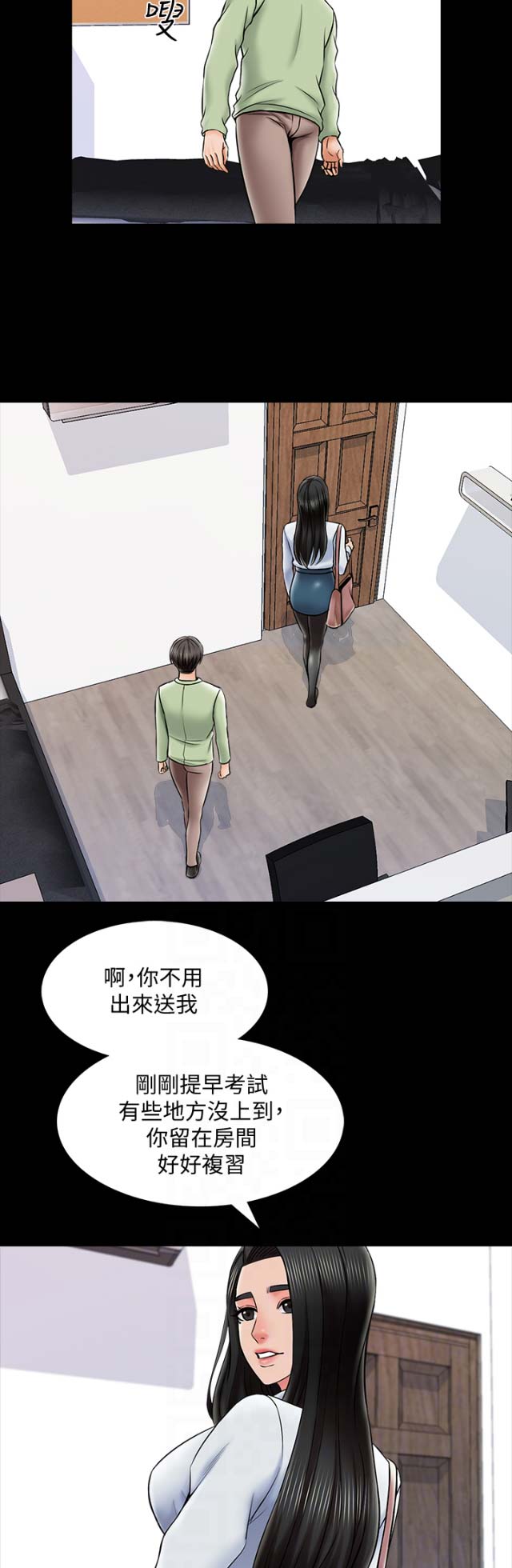 《秘密授课》漫画最新章节第54话免费下拉式在线观看章节第【9】张图片